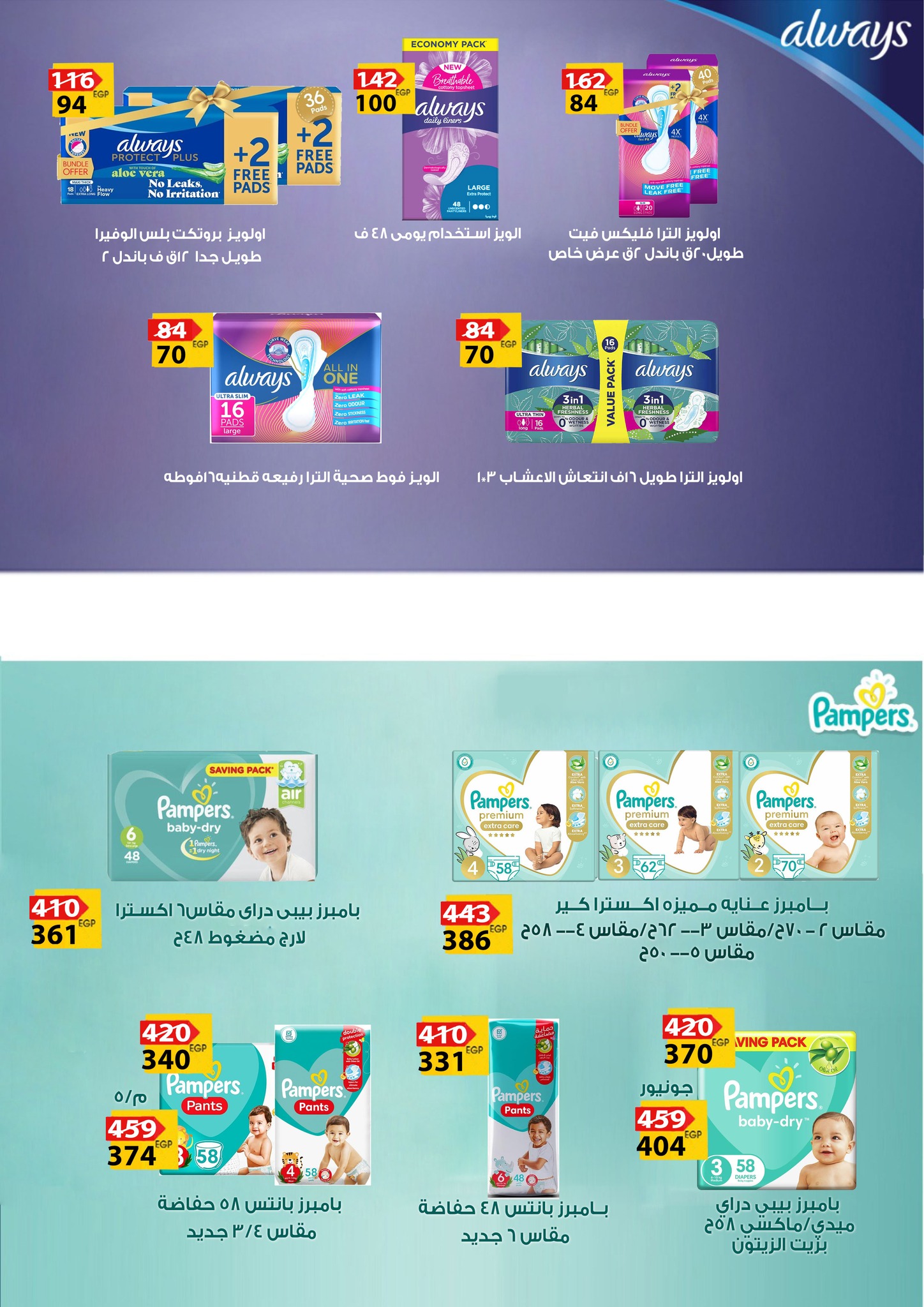 fathalla offers from 18nov to 3nov 2025 عروض فتح الله من 18 نوفمبر حتى 3 نوفمبر 2025 صفحة رقم 39